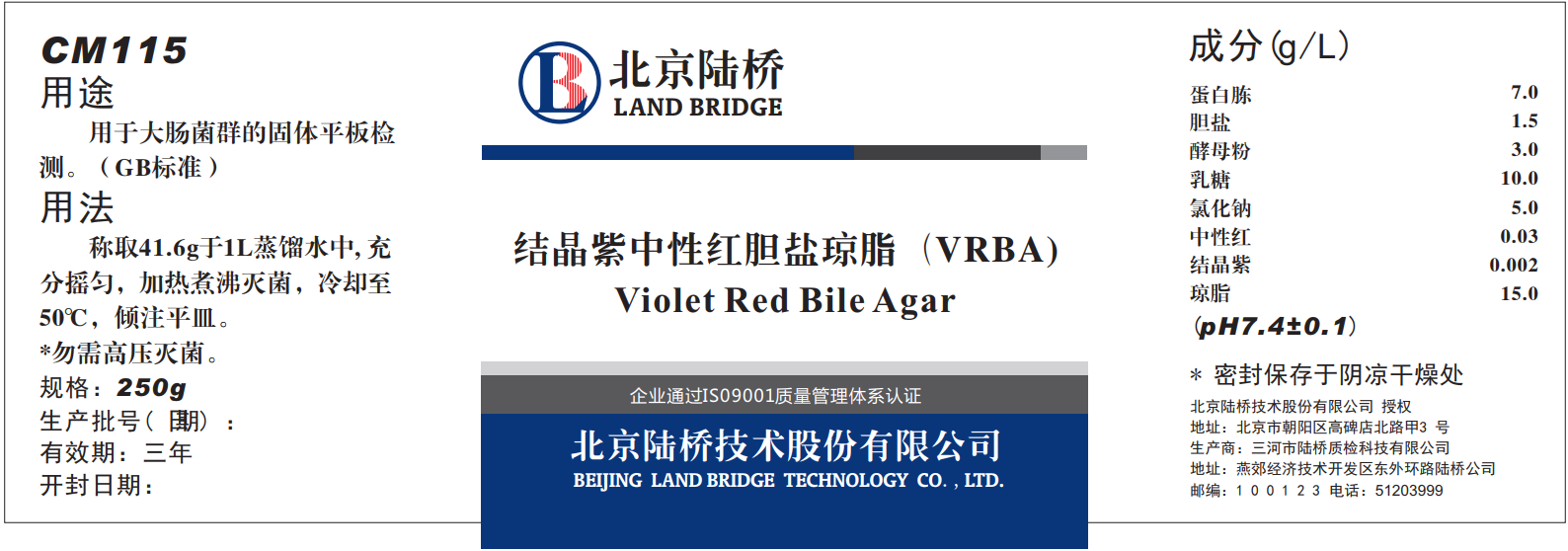 VRBA內(nèi)的紅色小菌落，有可能是沙門氏菌？