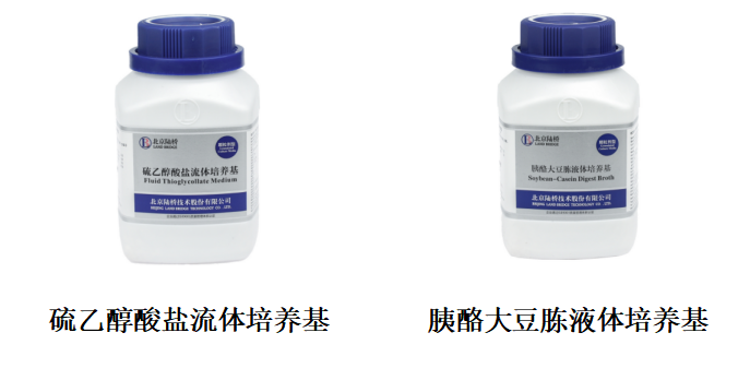 1101無菌檢查法——培養基適用性檢查操作要點（中國藥典2020年版四部）