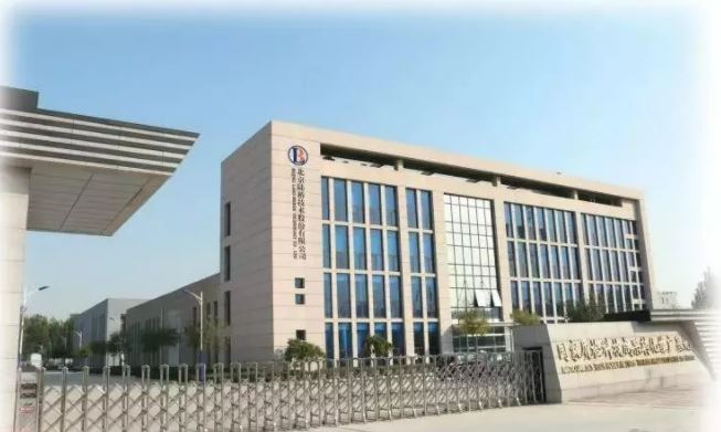 北京陸橋邀您參加2024 食品安全與檢測技術創新論壇，共同探討GB4789.28-2024