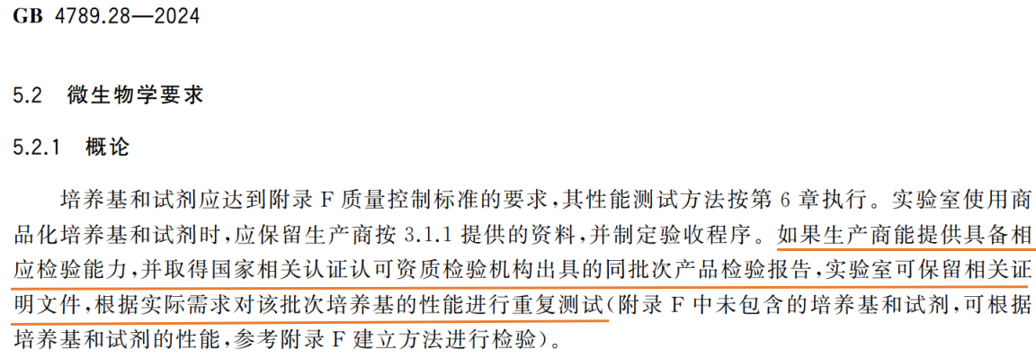 北京陸橋培養(yǎng)基第三方檢驗(yàn)報(bào)告和參比培養(yǎng)基全面上線！