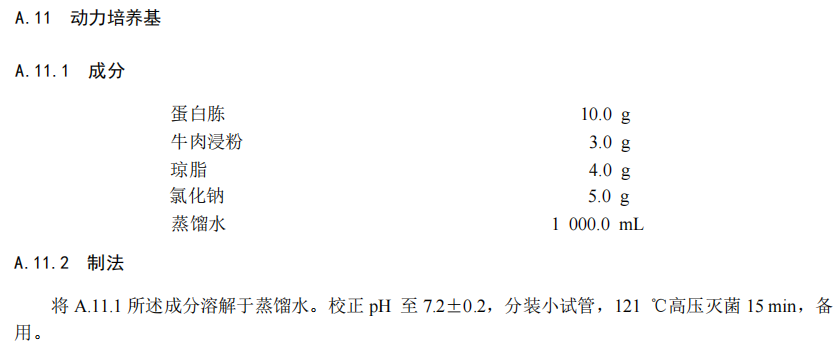 誰是芽胞桿菌中的“運(yùn)動(dòng)健將”? 誰是芽胞桿菌中的“運(yùn)動(dòng)健將”?