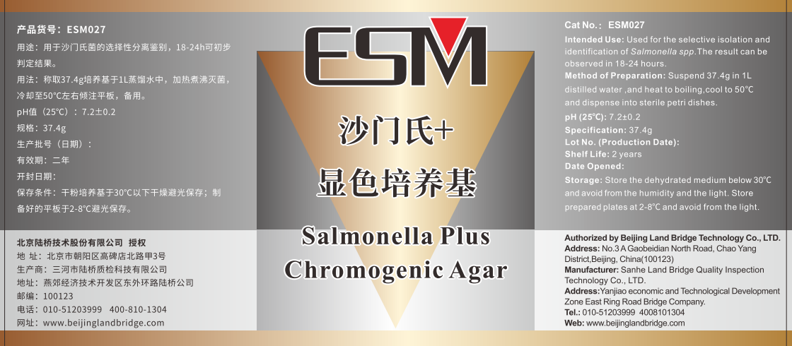 沙門檢測新助手—沙門氏+顯色培養基 沙門檢測新助手—沙門氏+顯色培養基