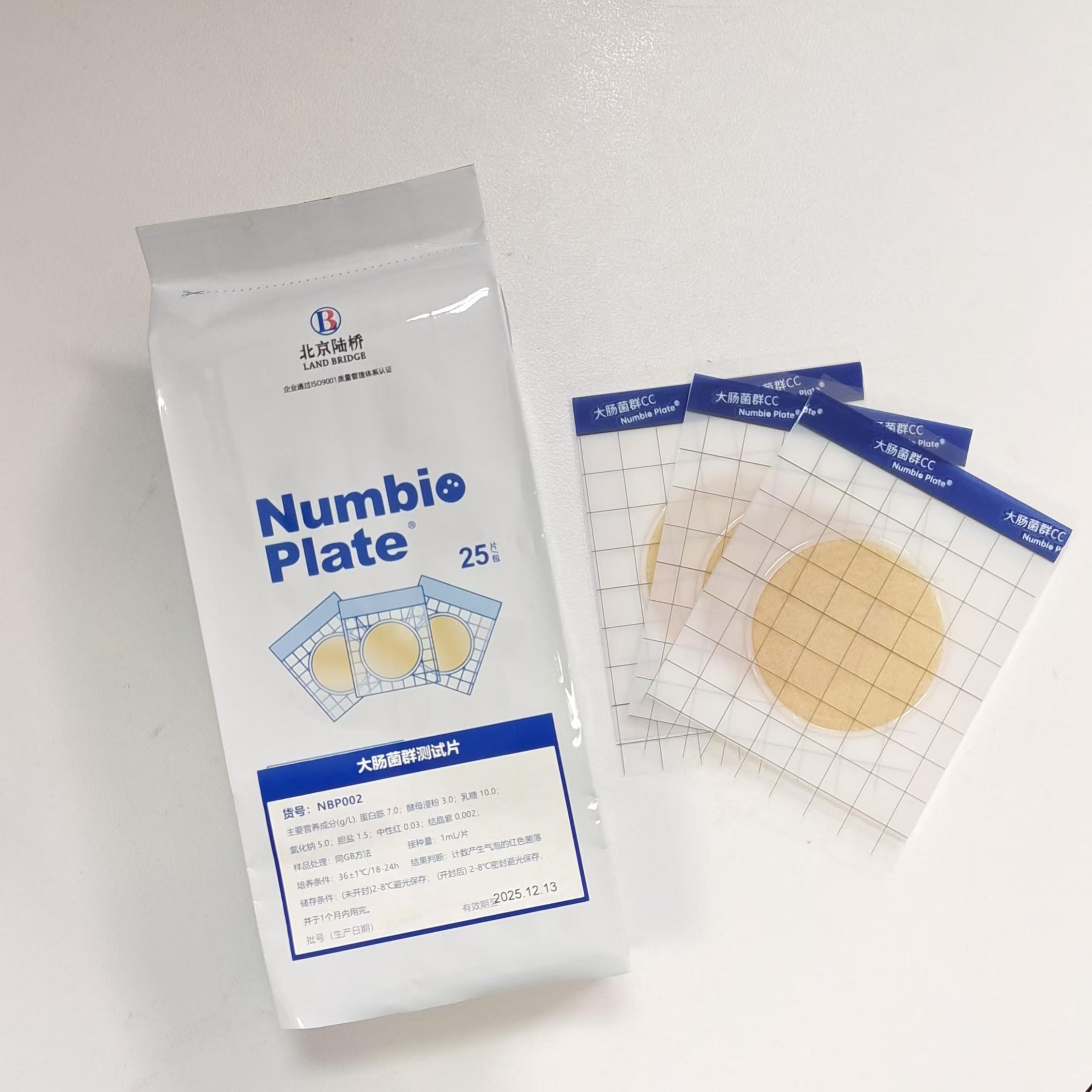 北京陸橋邀請您參加第六屆食品微生物標準與技術應用大會 （2025年5月·北京）