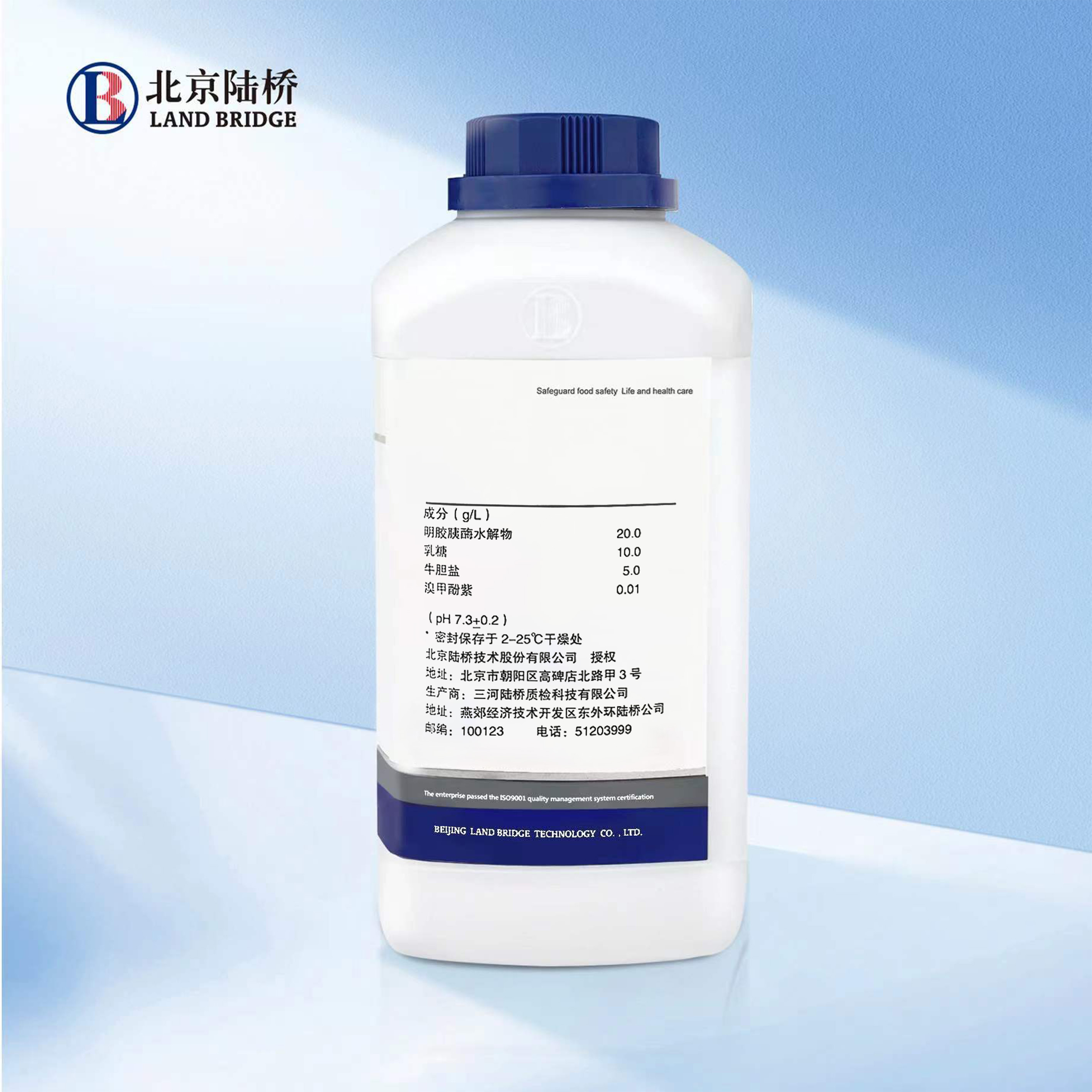 麥康凱液體培養(yǎng)基