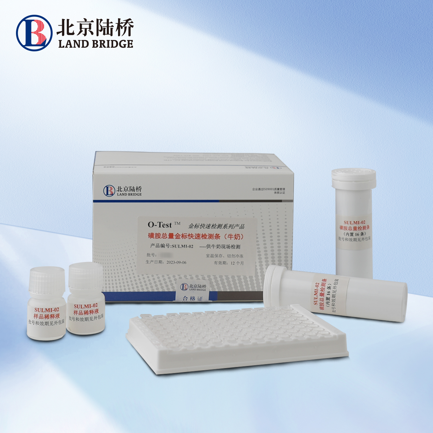磺胺總量金標(biāo)快速檢測(cè)條（牛奶，九合一）