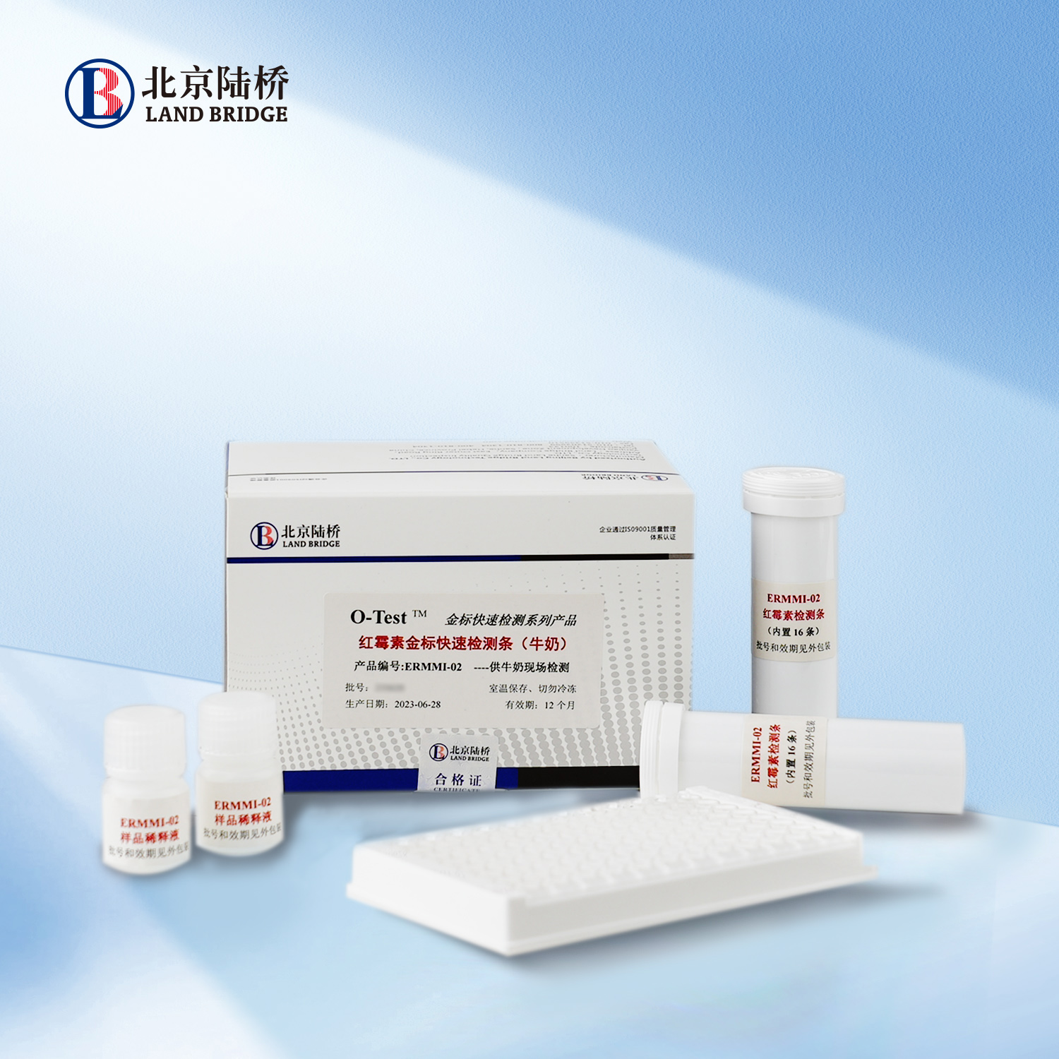 紅霉素金標快速檢測條（牛奶，5ppb）