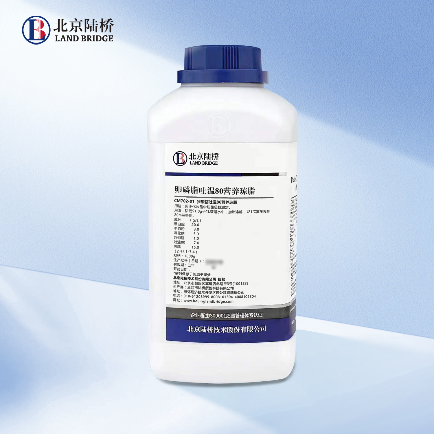 卵磷脂吐溫80營養瓊脂