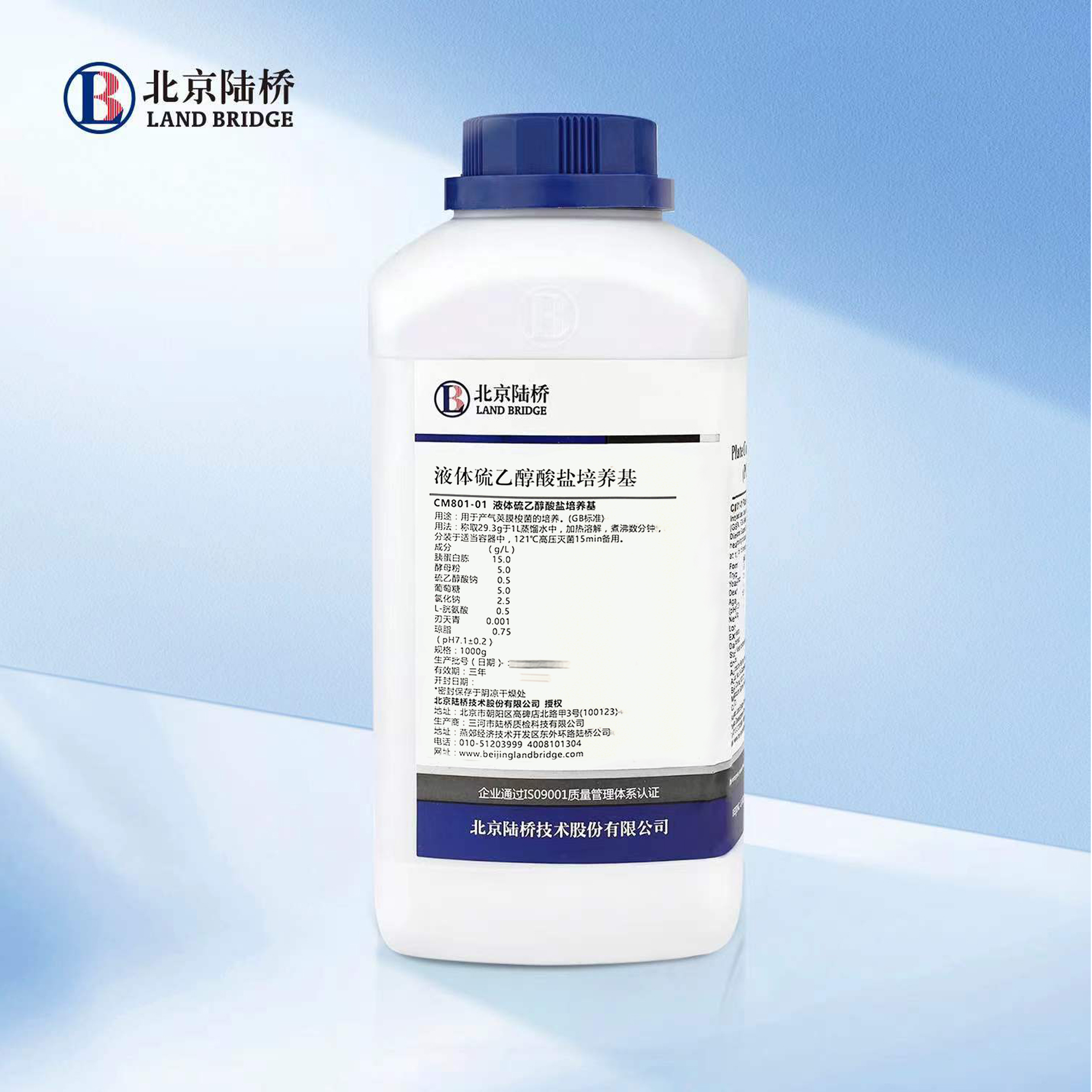 液體硫乙醇酸鹽培養(yǎng)基