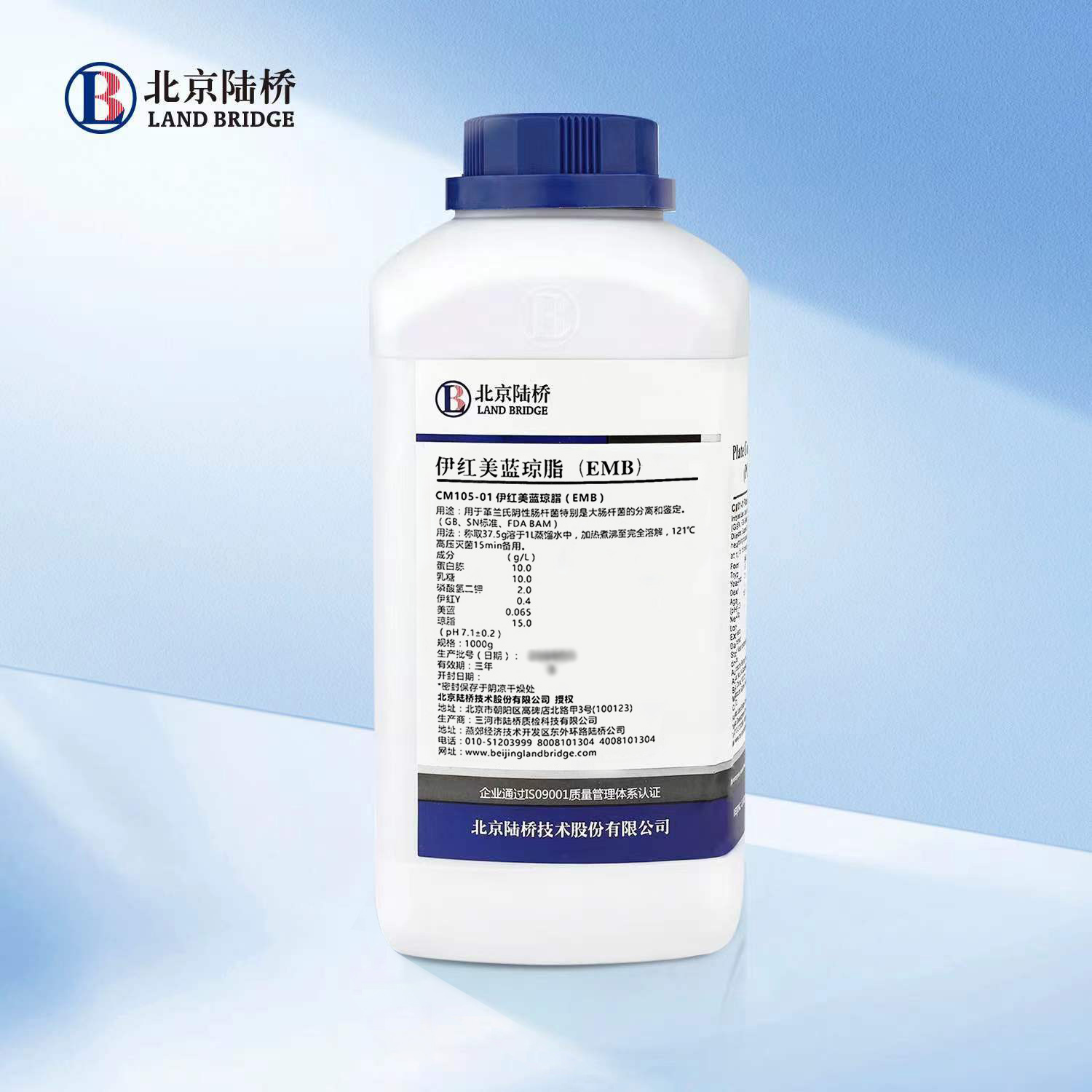 伊紅美藍瓊脂（EMB）